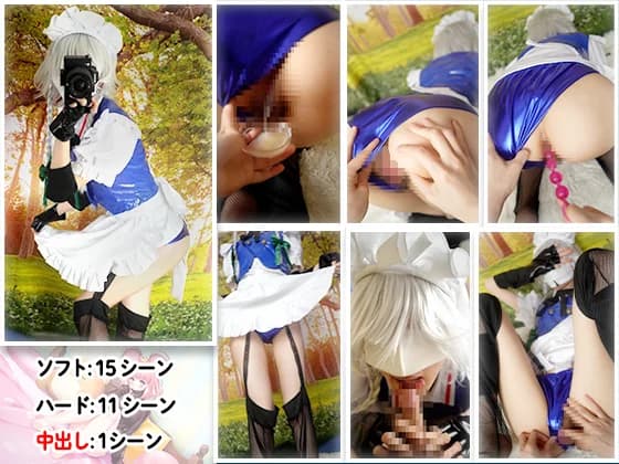 GETCHU-4050268 中出し垂れてくるのを観察(咲夜_夢の東方タッグ編) Thumbnail